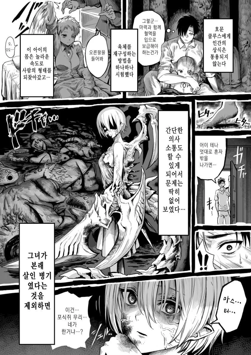 manga_3770358_006_acbb894e9152.webp
