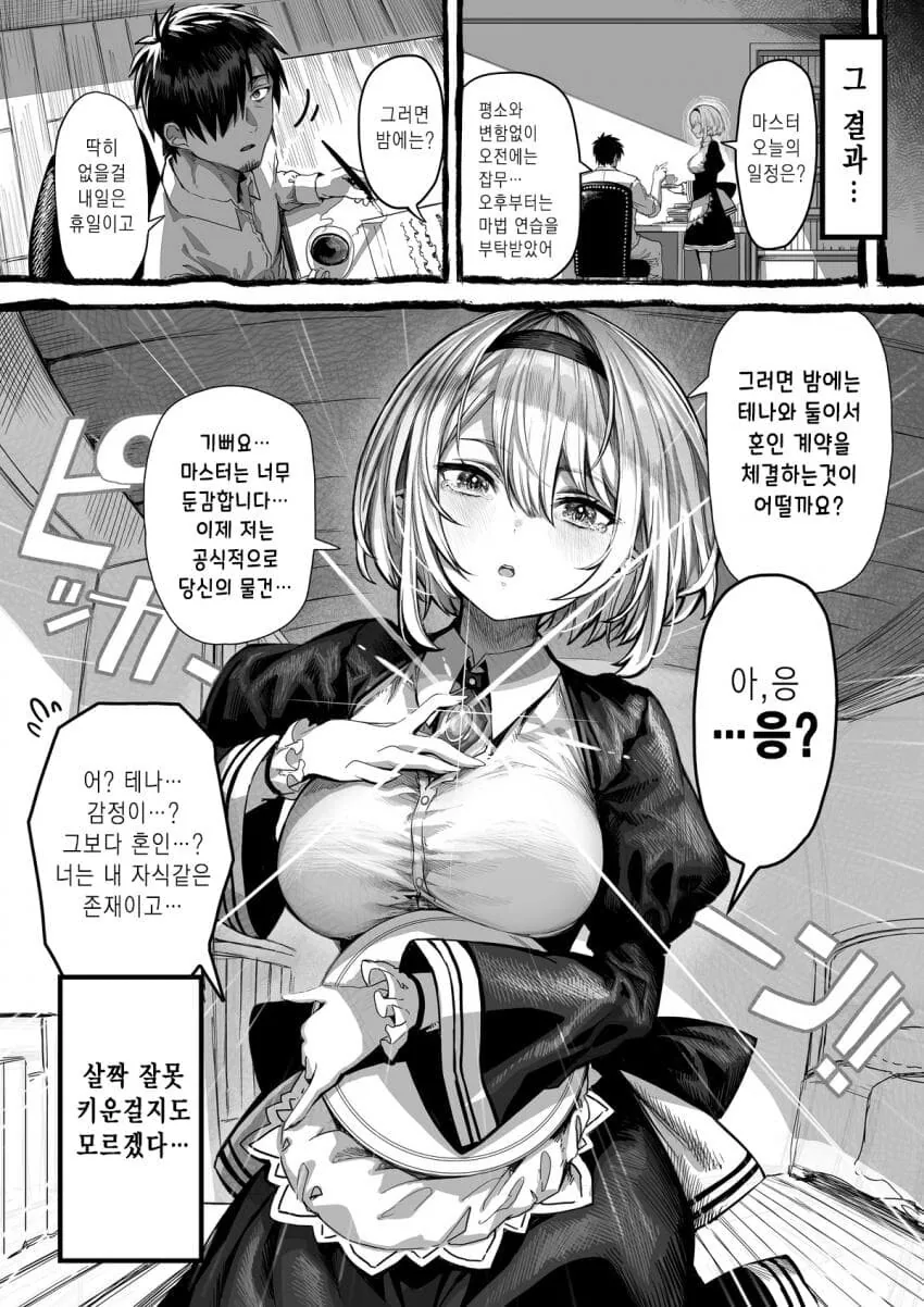manga_3770358_008_f34e16653acc.webp