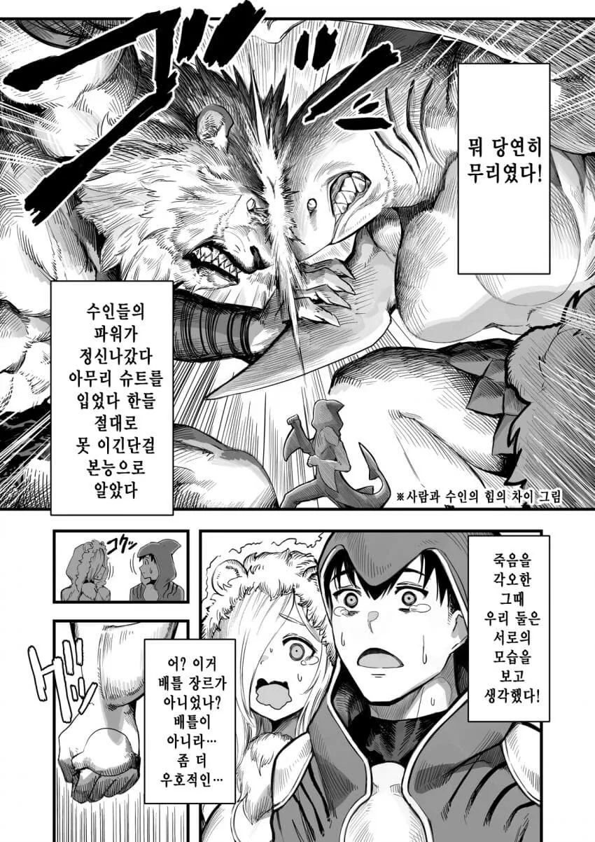 manga_3770358_010_b4d77761c552.webp