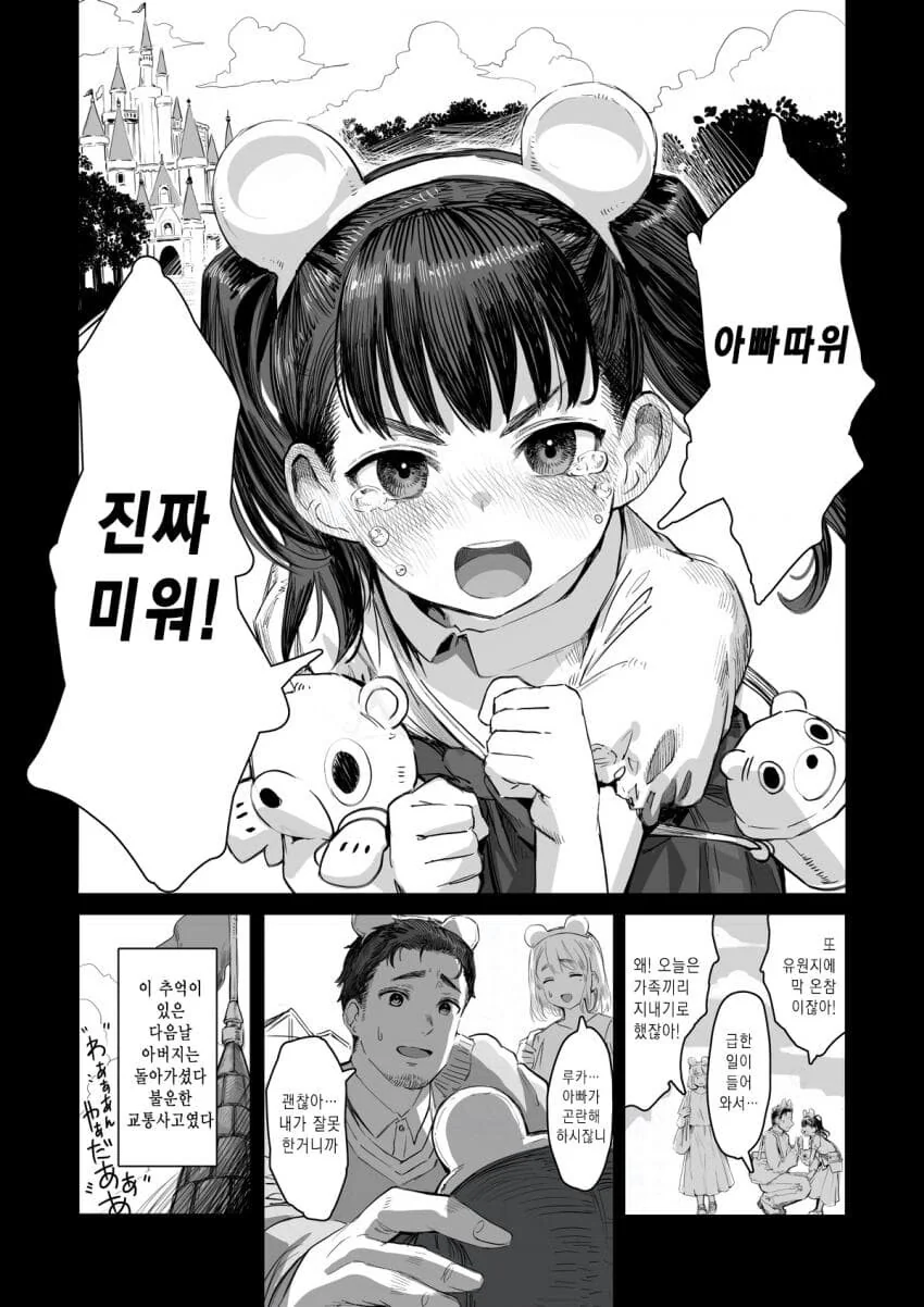 manga_3770358_013_4db8785c2990.webp