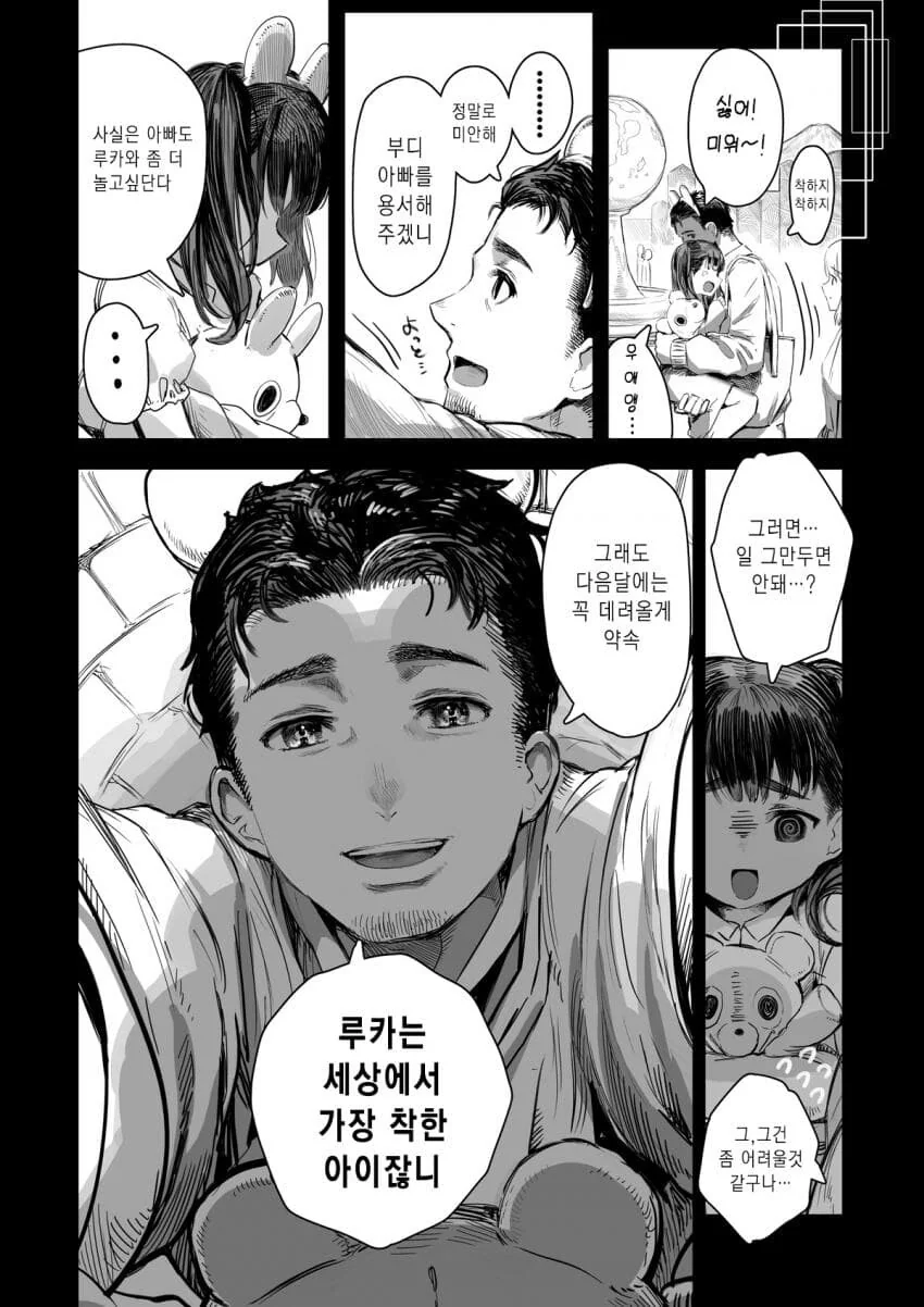 manga_3770358_015_5431b07ac596.webp
