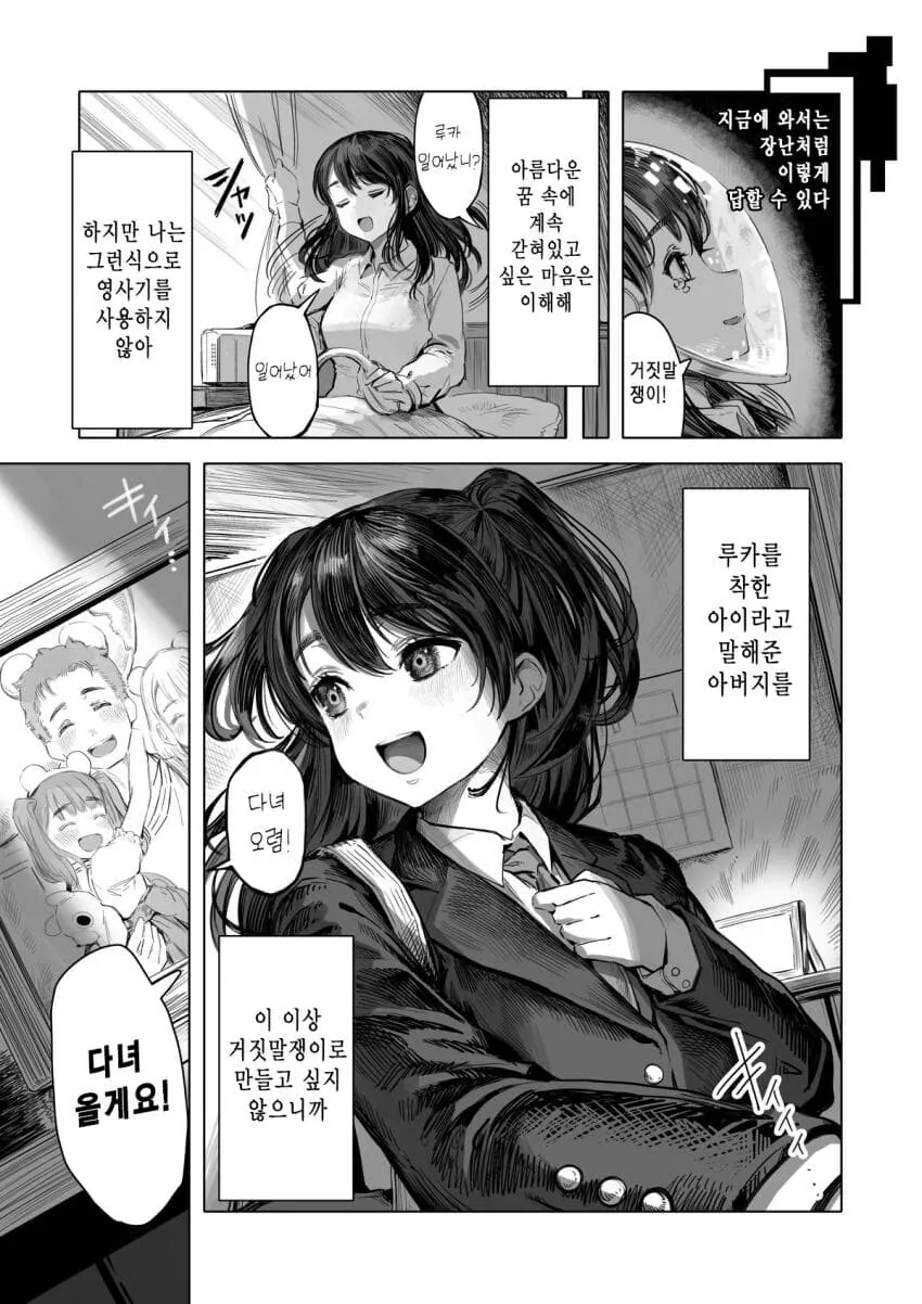 manga_3770358_016_0a966bbfcaca.webp