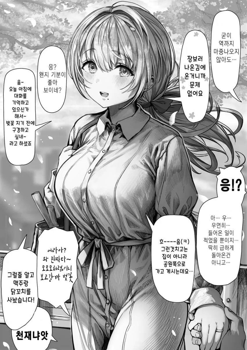 manga_3770358_017_0420bada321c.webp