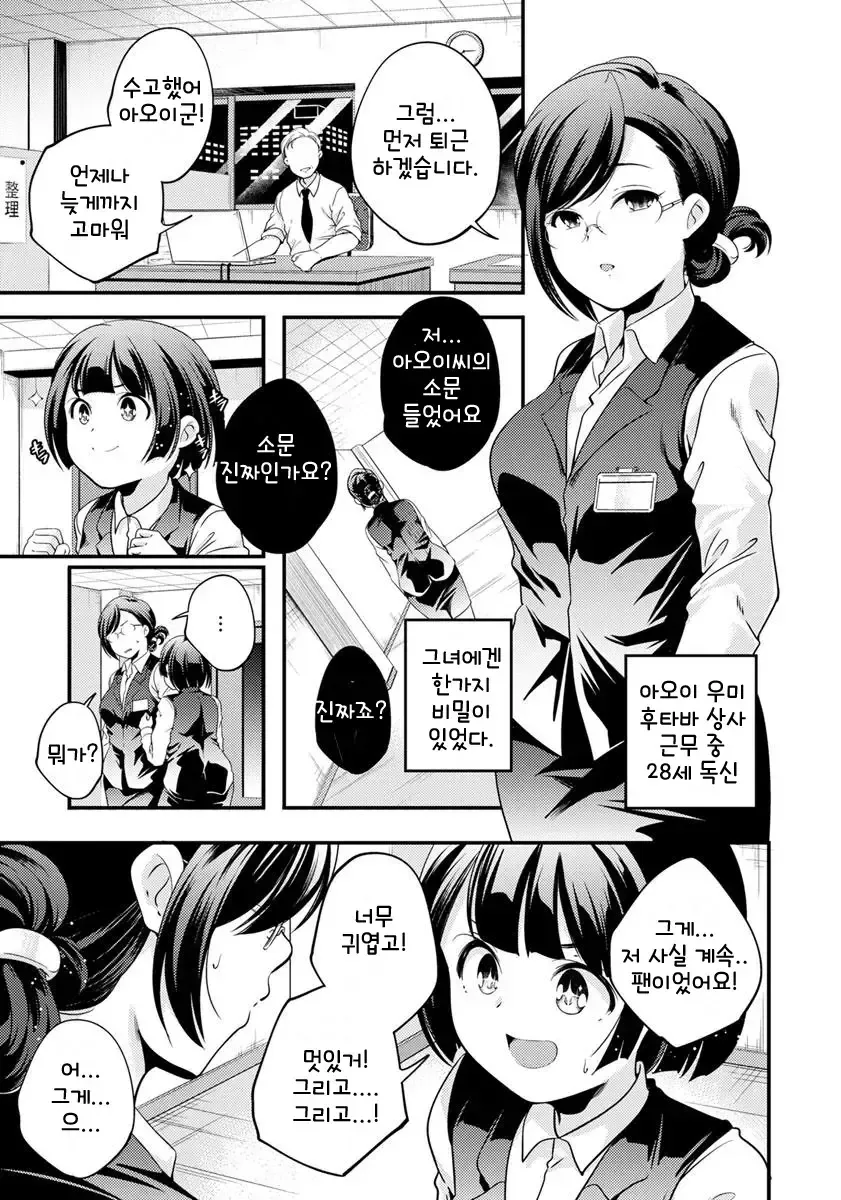 무언가 변해버린 마법소녀.manhwa 이미지 6