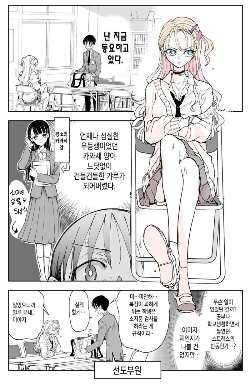 남자가 되는 만화 이미지 11
