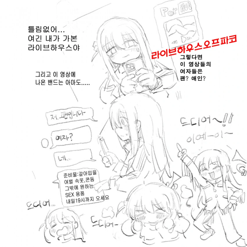 전체 373 페이지 | ToonPop 이미지 16
