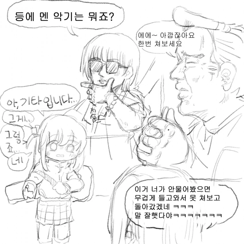 manga_3785062_003_d316b7a4017f.webp
