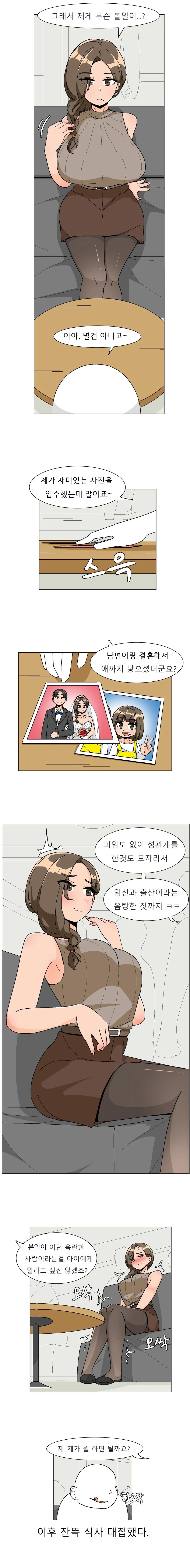 전체 425 페이지 | ToonPop 이미지 9