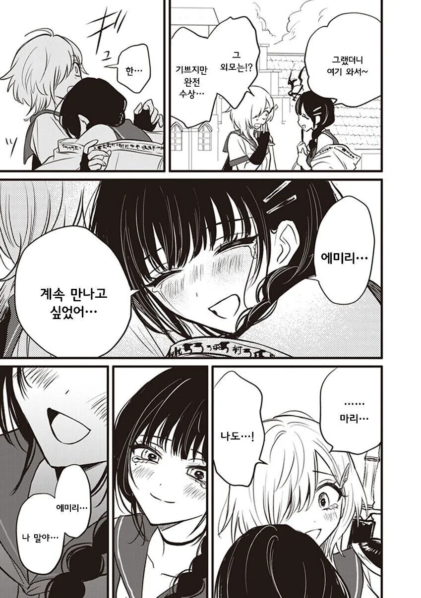 이세계 전생 백합 순애 만화_5.jpg