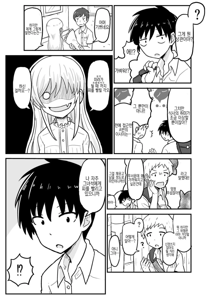 manga_3787122_002_27829a30b51b.webp