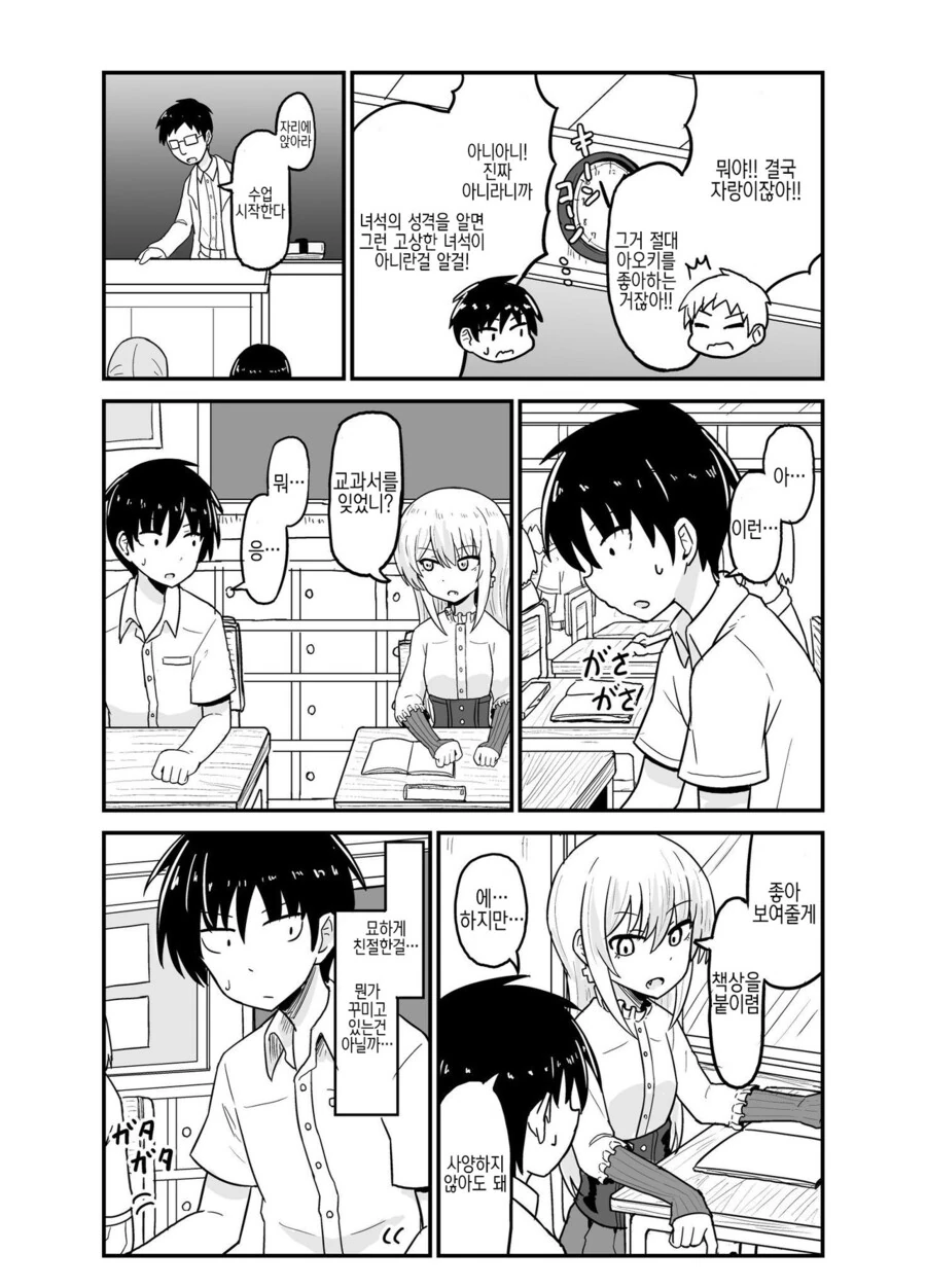 manga_3787122_006_091097edc5e0.webp