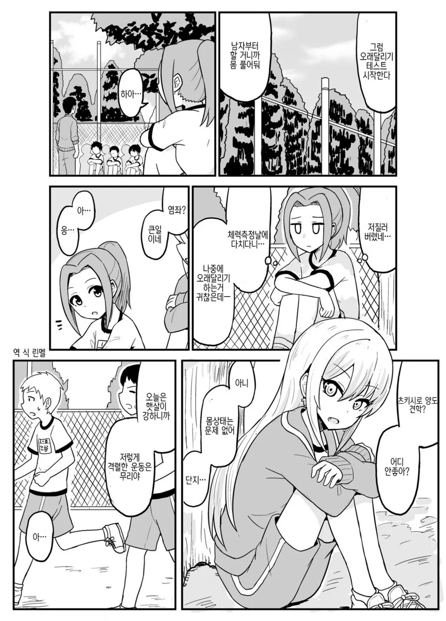 manga_3787122_009_b14b52291c13.webp