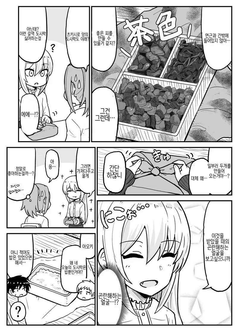 manga_3787122_016_f8916280189a.webp