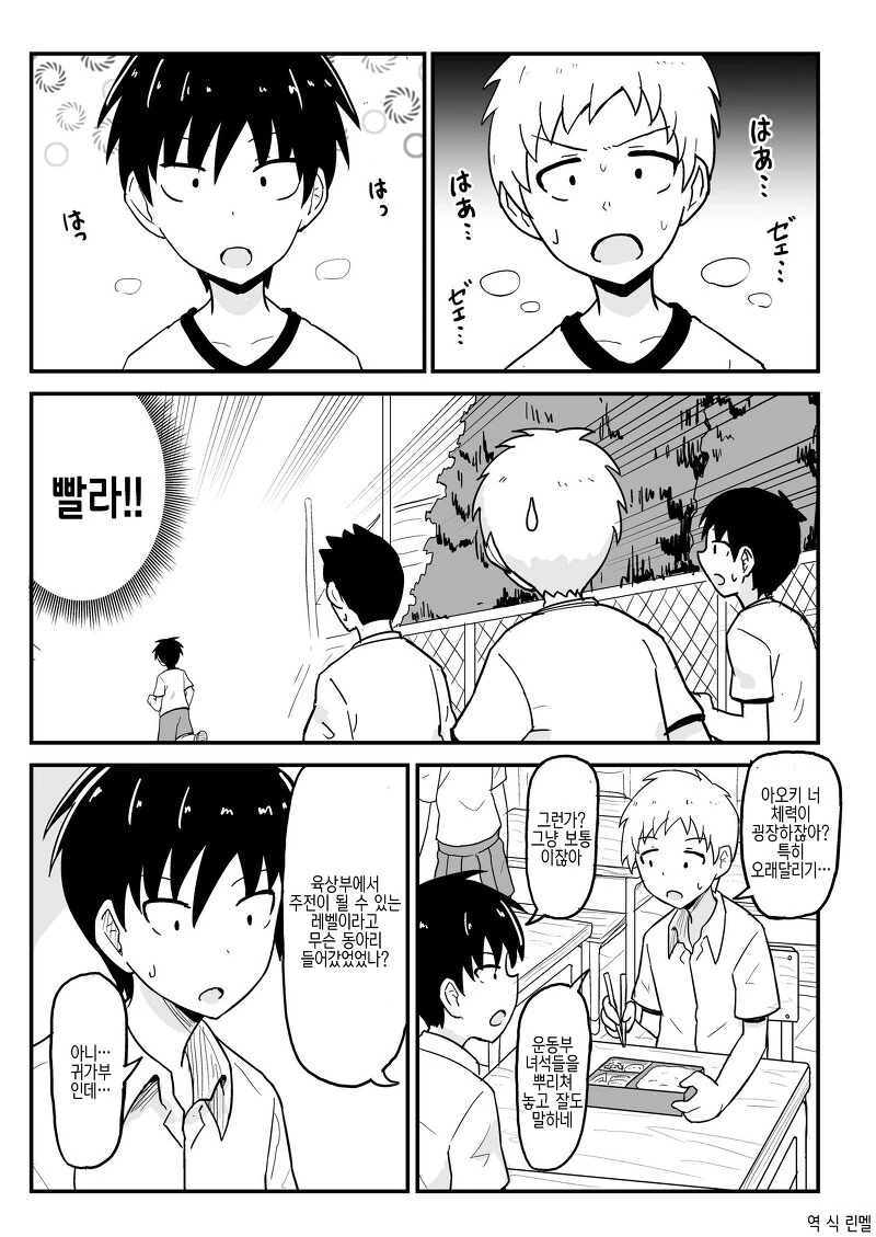 manga_3787122_025_cc5110370e07.webp