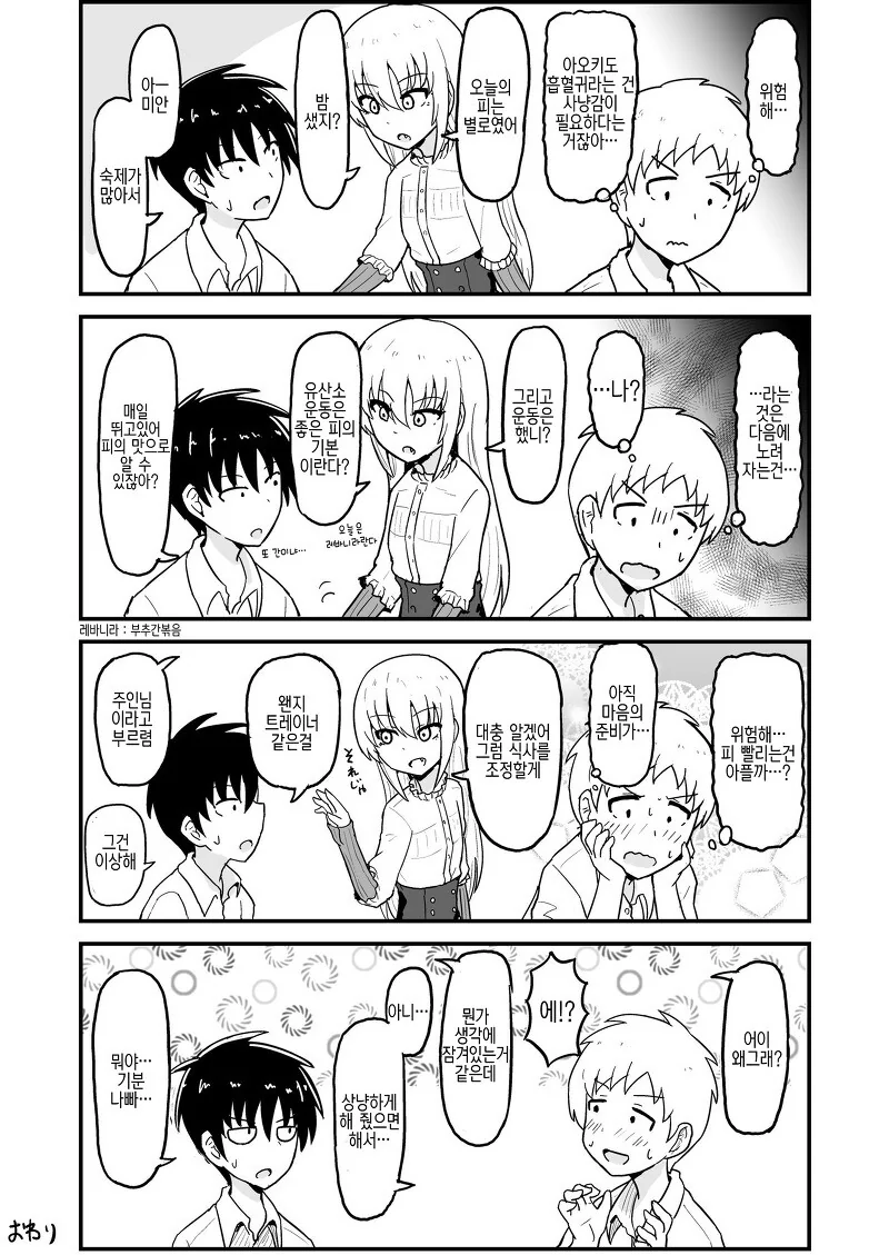manga_3787122_027_9e9fa600aa02.webp