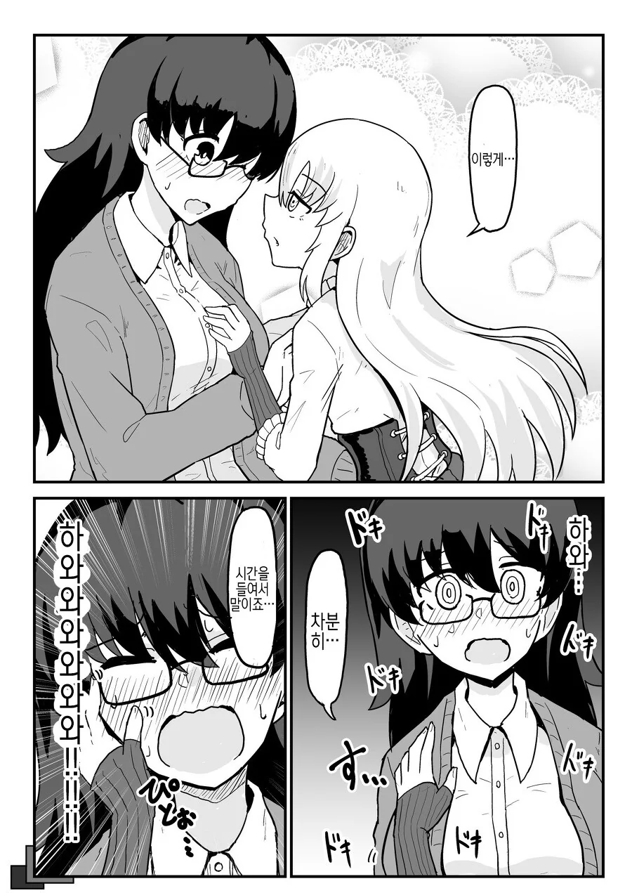 manga_3787122_031_55860c5da30e.webp