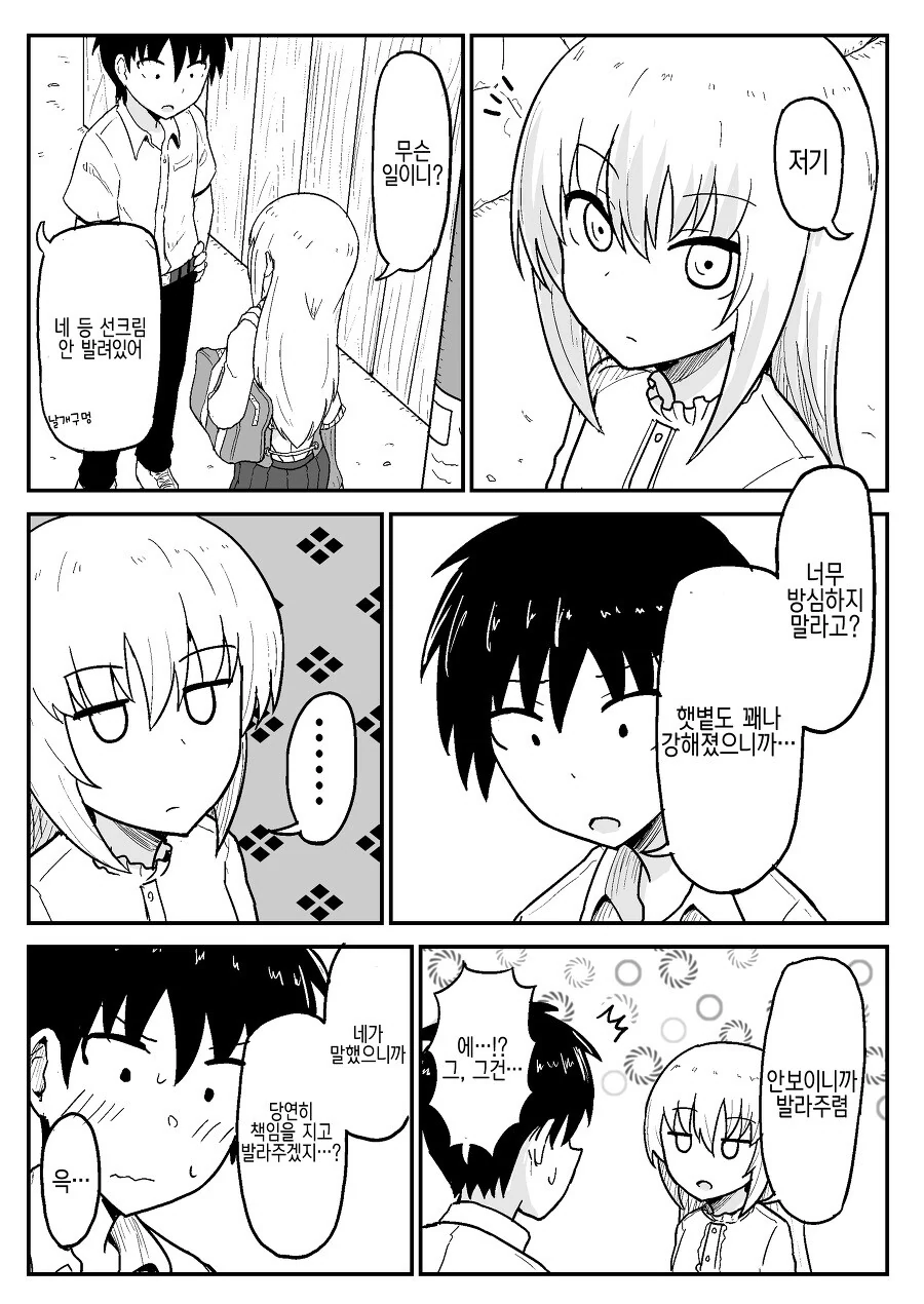 manga_3787122_035_7537a227f85b.webp