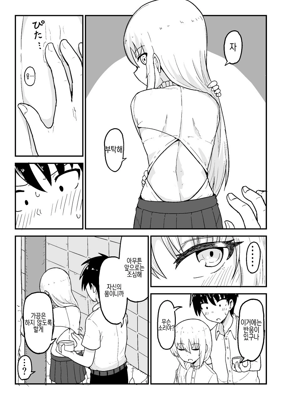 manga_3787122_036_4589c98a90eb.webp