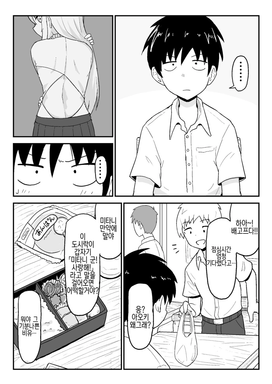 manga_3787122_038_f0275e172219.webp