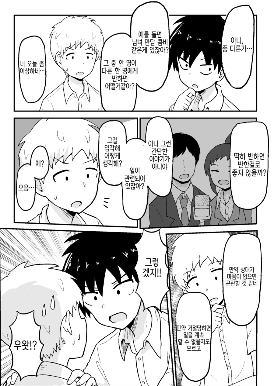 manga_3787122_039_2258c9620a28.webp