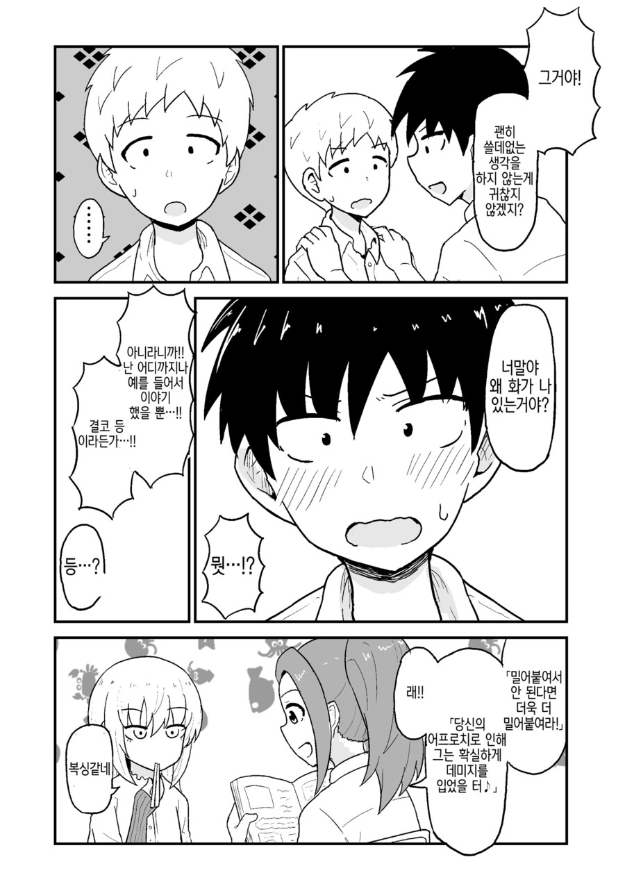 manga_3787122_040_2be644b01c0c.webp