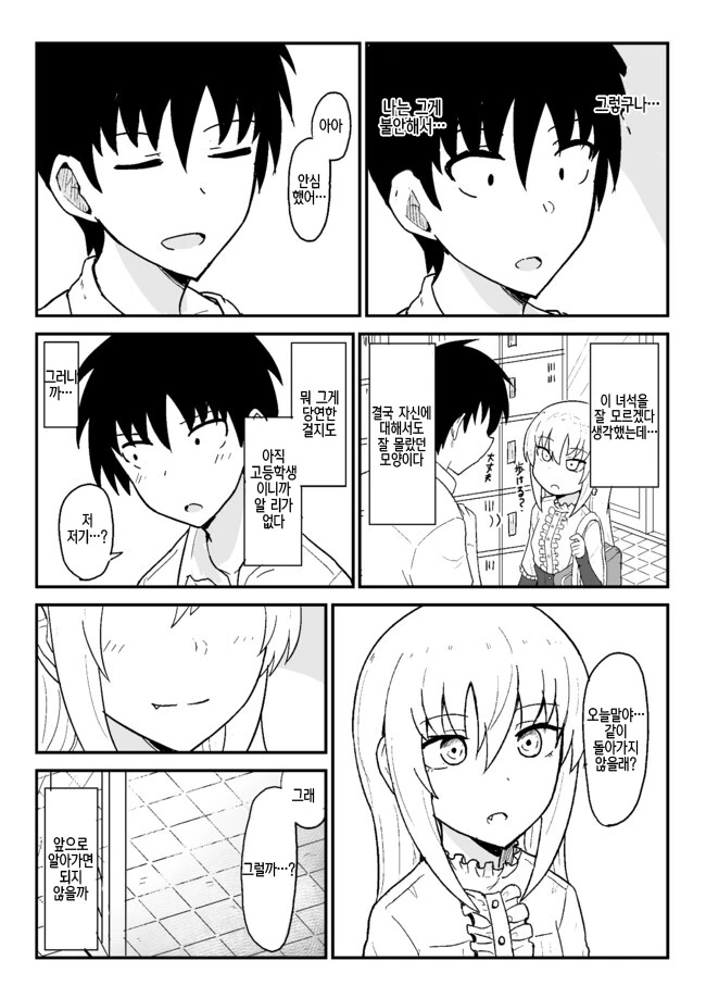 manga_3787122_048_30d2ebd8b3b9.webp