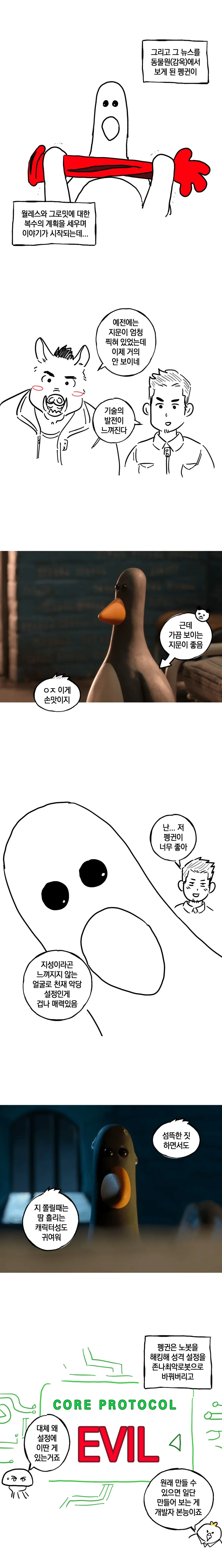 남자친구 추궁하는 만화 이미지 3