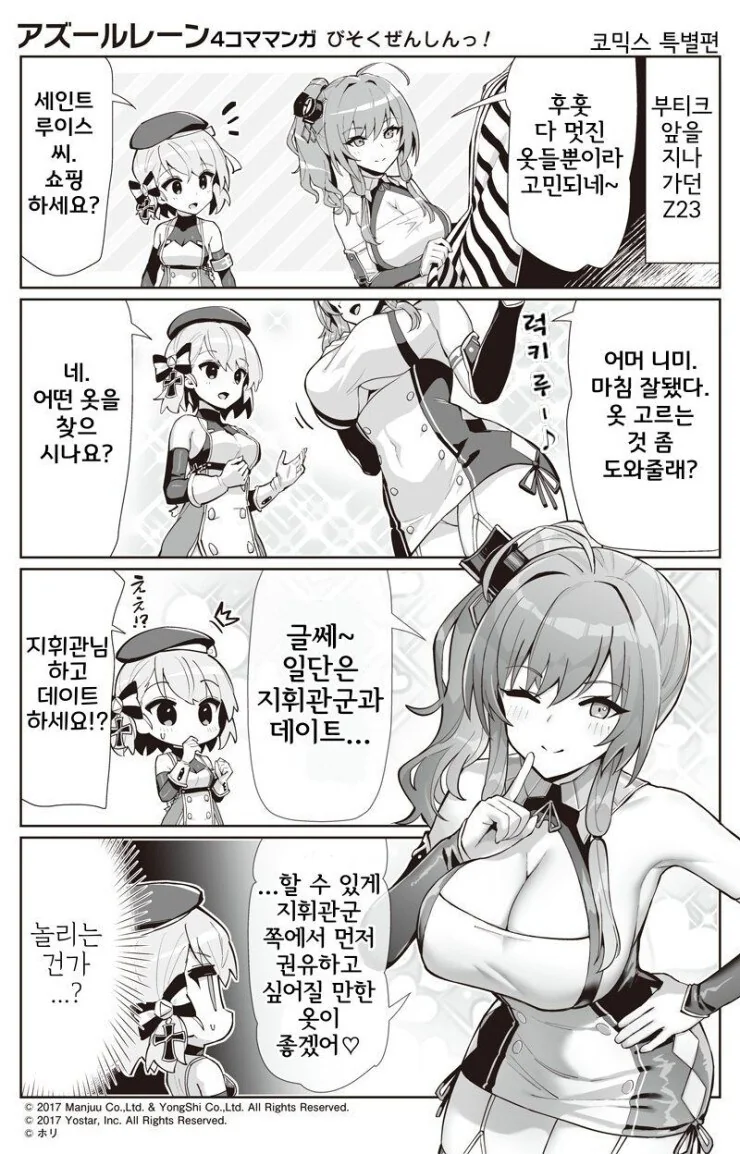 행복은 나눌수록 커지는거잖아요.manhwa 이미지 8