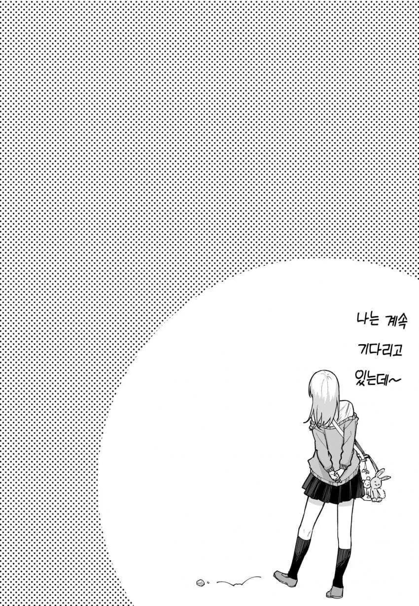 고백 받은 걸 알려주는 소꿉친구 만화_3.jpg