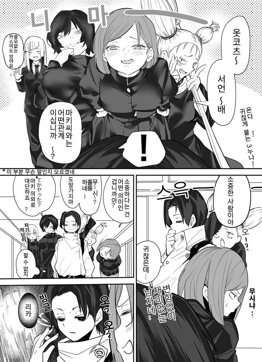 점프 작가의 Fate 일러스트 이미지 6