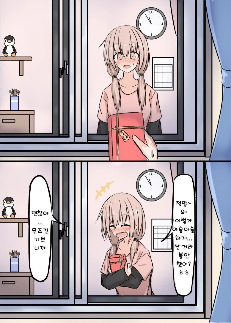 순애)이사왔더니 옆집 여자애랑 사귀는 만화_6.jpg