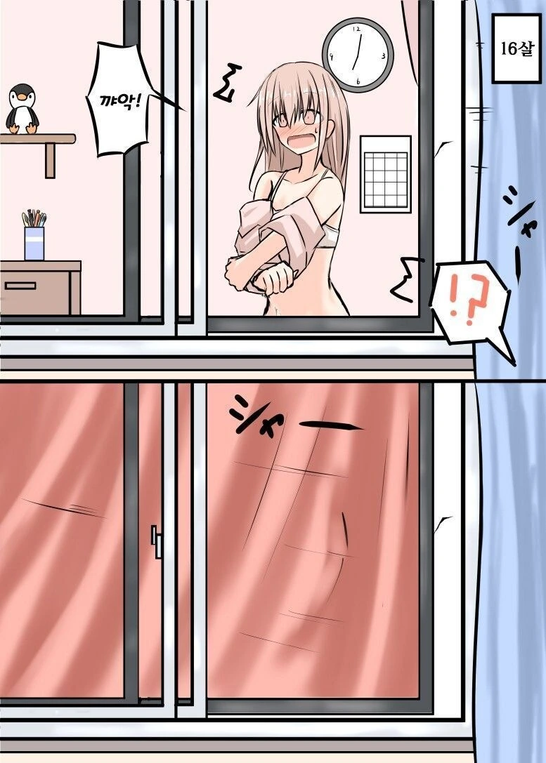 순애)이사왔더니 옆집 여자애랑 사귀는 만화_7.jpg