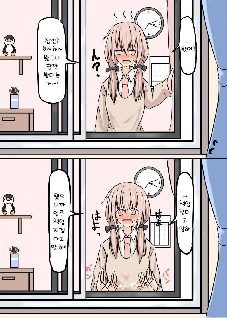 순애)이사왔더니 옆집 여자애랑 사귀는 만화_8.jpg