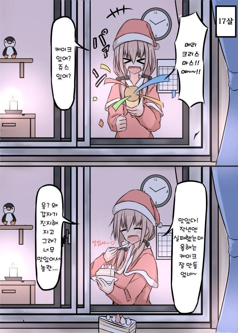 순애)이사왔더니 옆집 여자애랑 사귀는 만화_9.jpg