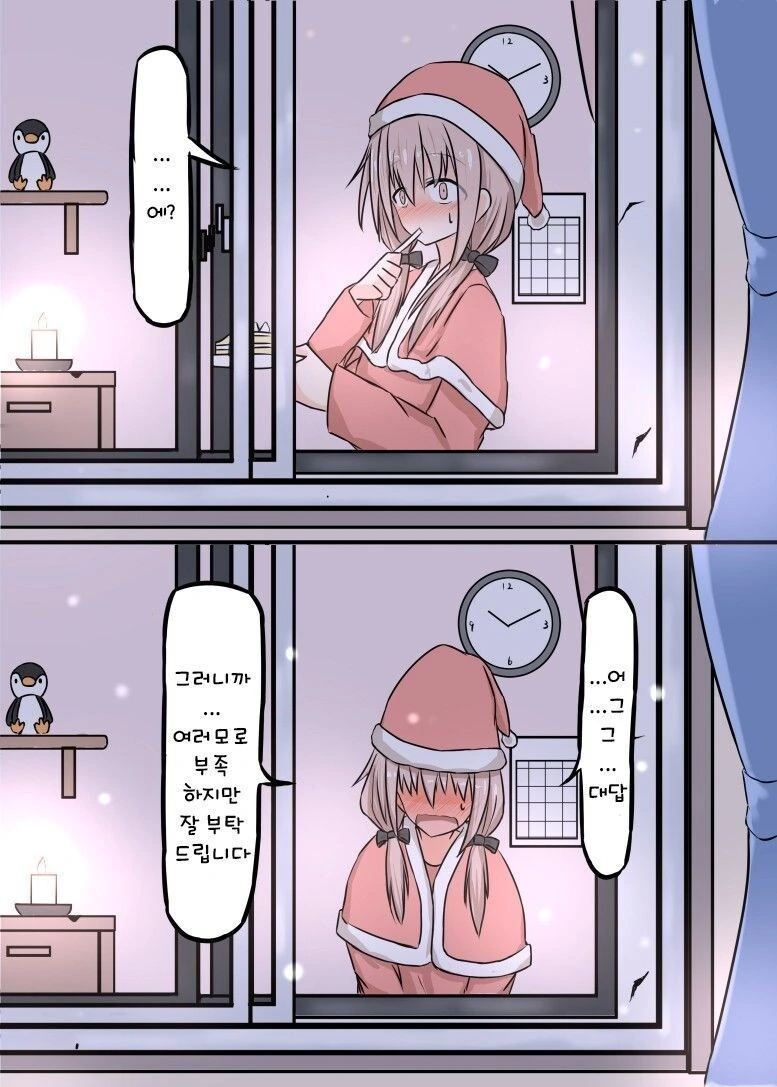 순애)이사왔더니 옆집 여자애랑 사귀는 만화_10.jpg