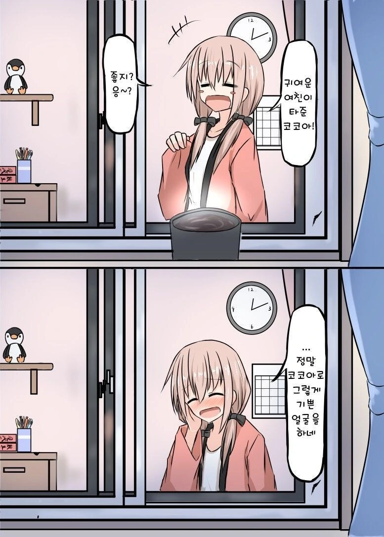 순애)이사왔더니 옆집 여자애랑 사귀는 만화_12.jpg