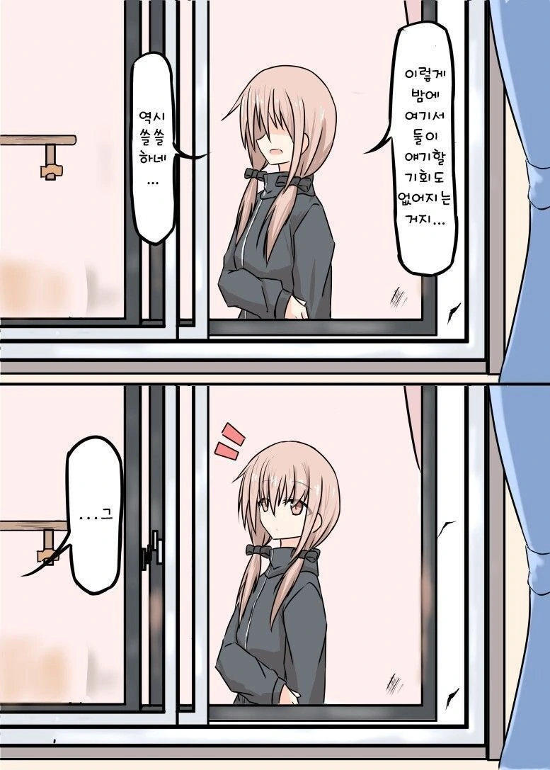 순애)이사왔더니 옆집 여자애랑 사귀는 만화_16.jpg