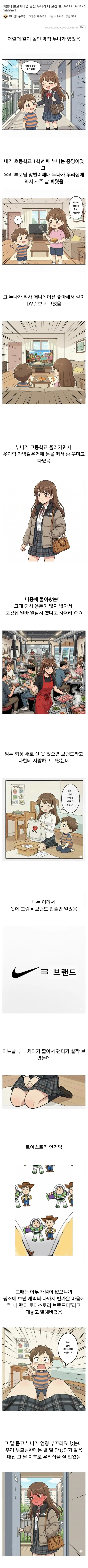 전체 403 페이지 | ToonPop 이미지 4
