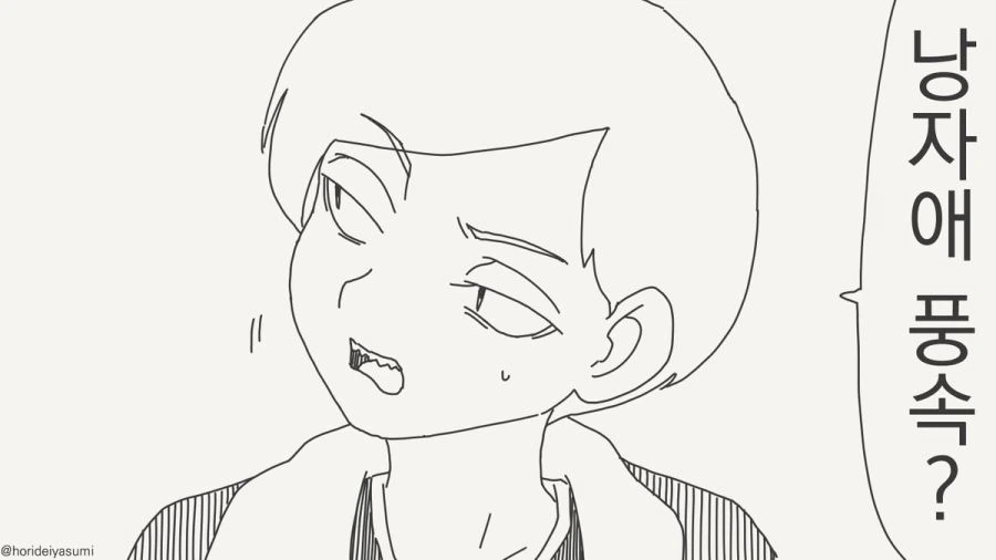 보나마나 렌탈여친이겠지 .manwha 이미지 2