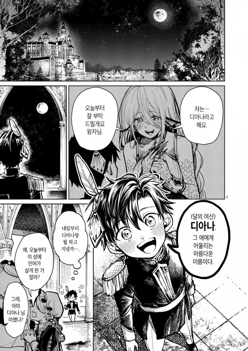 일본 보추가 한식 무한 뷔페 가는 만화.manga 이미지 21