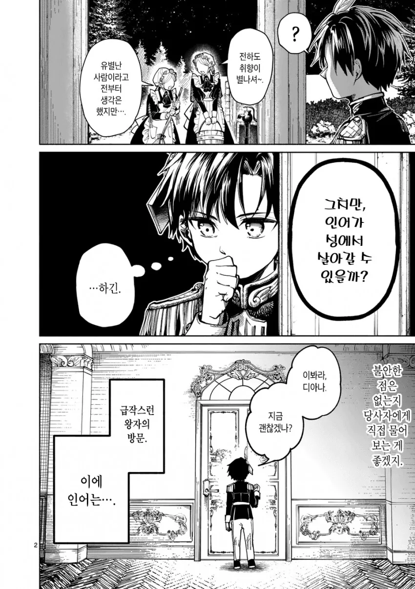 manga_3805171_002_46399b0d9a37.webp