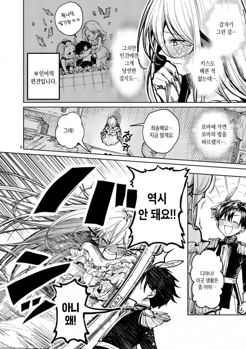manga_3805171_006_9625fa45ea78.webp