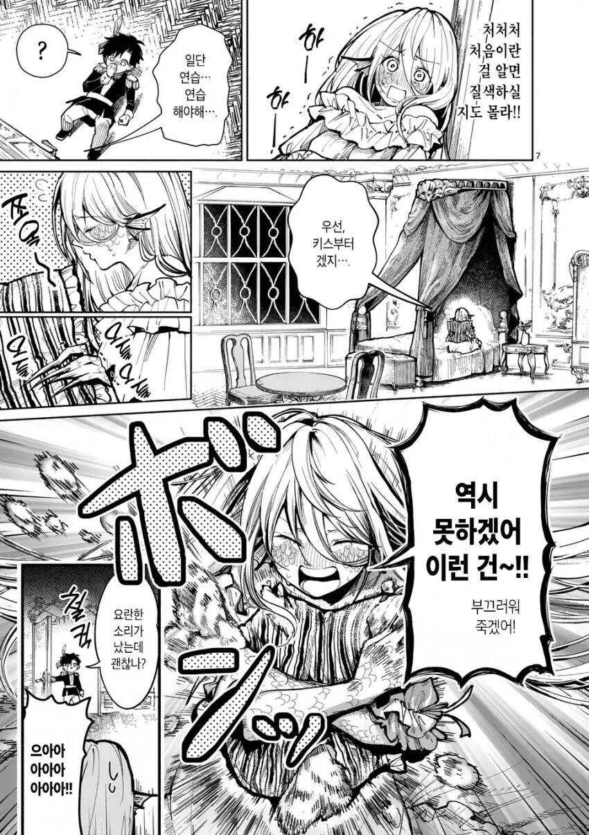 manga_3805171_007_0af75a89b088.webp