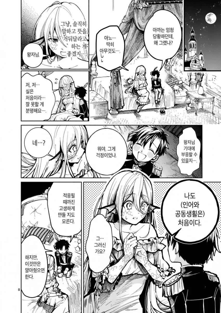 manga_3805171_008_c98ee4a6d25f.webp