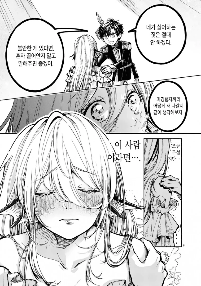 manga_3805171_009_364706d4b84c.webp