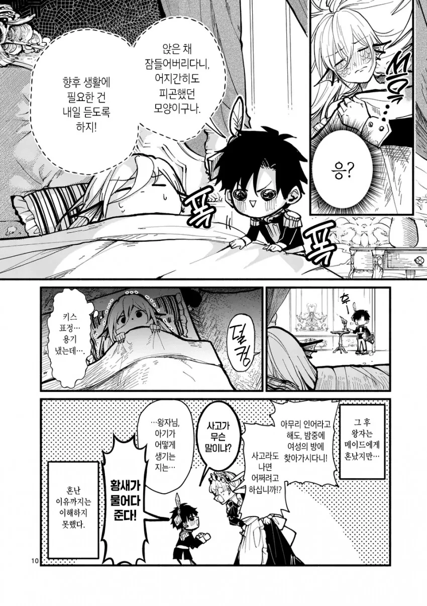 manga_3805171_010_2042ccdca7a0.webp
