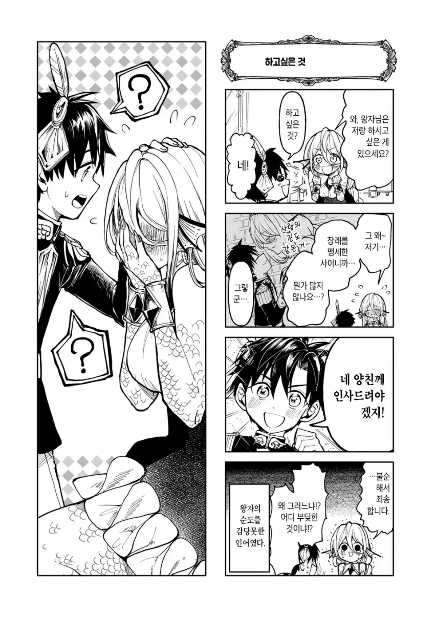 manga_3805171_011_2fc281d1b10f.webp
