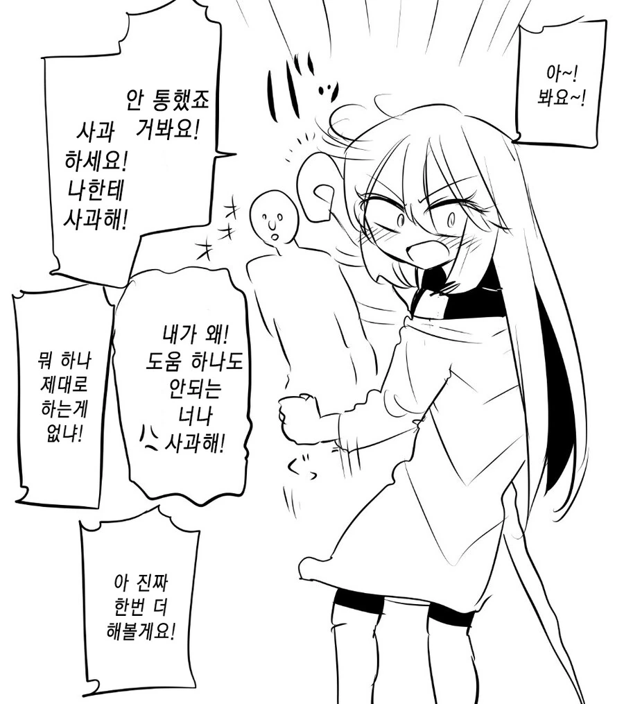 즉사마법이 자기 보다 ㄱㅊ 큰사람한테 밖에 통하지 않는다.manwha - 이미지 3