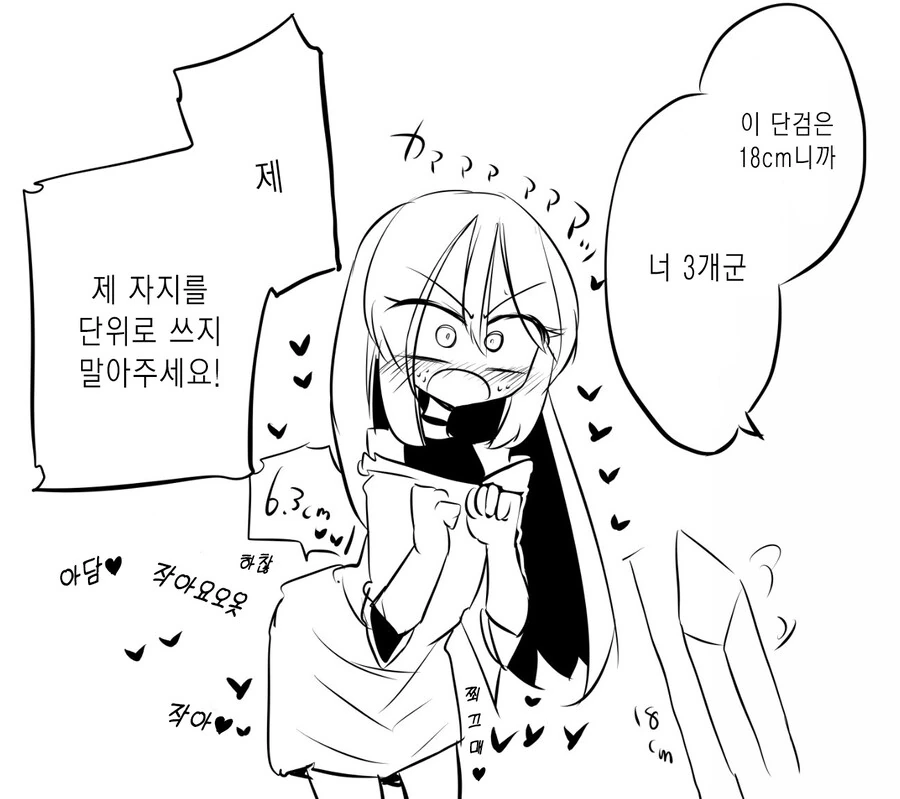 즉사마법이 자기 보다 ㄱㅊ 큰사람한테 밖에 통하지 않는다.manwha - 이미지 8