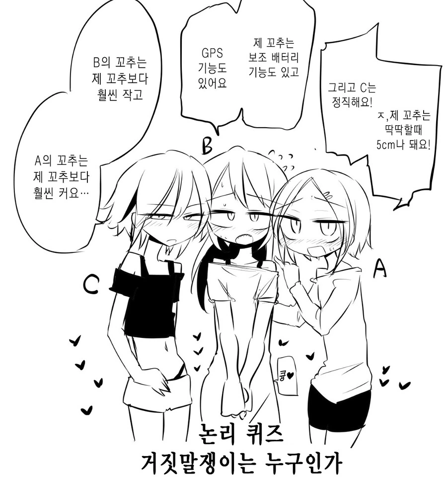 즉사마법이 자기 보다 ㄱㅊ 큰사람한테 밖에 통하지 않는다.manwha - 이미지 10